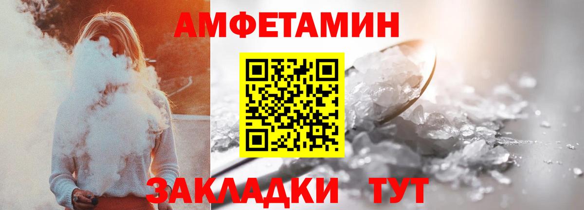 Amphetamine  АМФ Premium  АМФ  Вход с VPN  Михайловск 