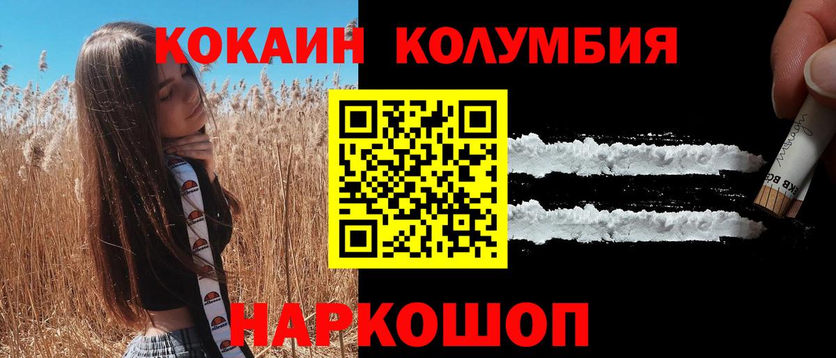 COCAIN FishScale Михайловск
