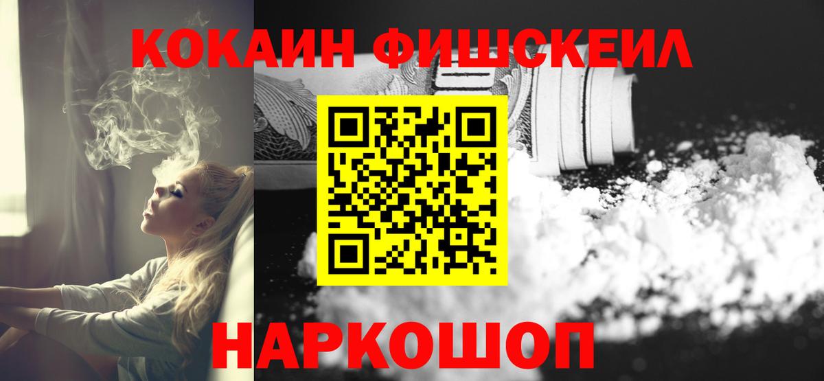 Кокаин Боливия  Вход с VPN  КОКАИН  купить наркотики сайты  Михайловск 
