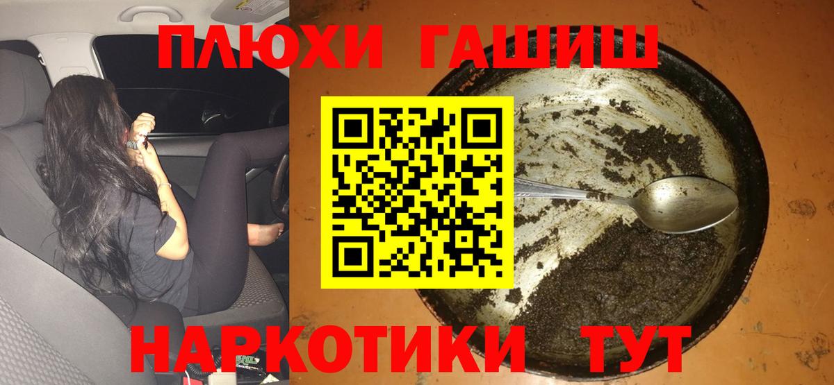 Михайловск  ГАШИШ гарик  ГАШИШ Ice-O-Lator  Вход с VPN 