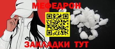 мяу мяу мука Заводоуковск