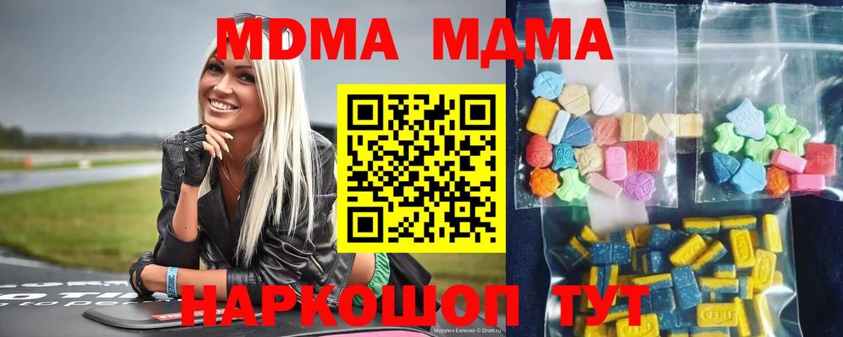 MDMA Molly Михайловск