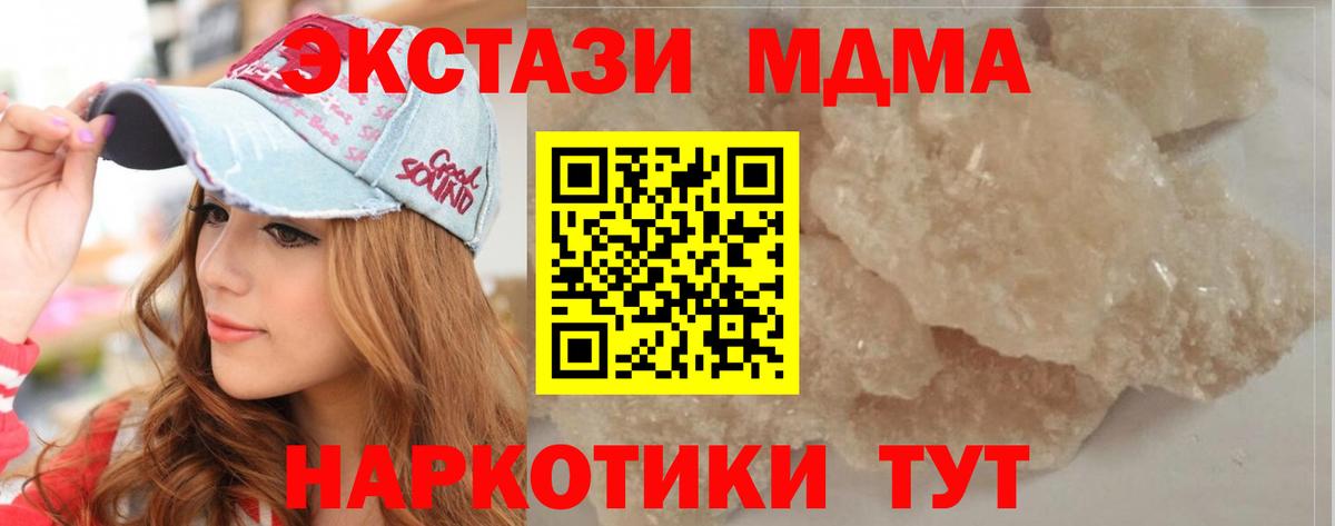 МДМА кристаллы  МДМА  Михайловск  Вход с VPN 