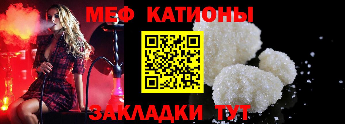 Меф кристаллы  МЕФ кристаллы  Михайловск  kraken   Вход с VPN  Мефедрон 